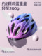 Poeu Kidsren's Cycling Helmet with Goggles Cycling Equipment Road Bike Mountain Bike Youth Bicycle