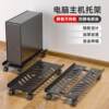 Computer host bracket removable wheeled telescopic desktop chassis base storage rack home office tray