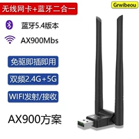 WiFi6-двухдиапазонный 2,4G + 5G с двойной антенной в стиле линии