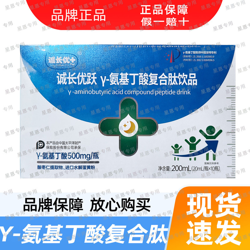 [Authentic Product Without Scratch Codes] Chengchangyou+Chengchangyouyue Y-Aminobutyric Acid Complex Peptide Drink 10 Bottles/Box