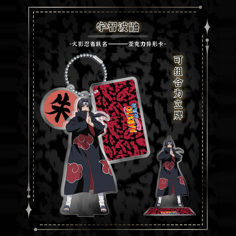 Naruto Co-Branded Transportation Card Naruto Anime Merchandise Co-Branded Transportation Card Bus Card Special-Shaped Card Ornament