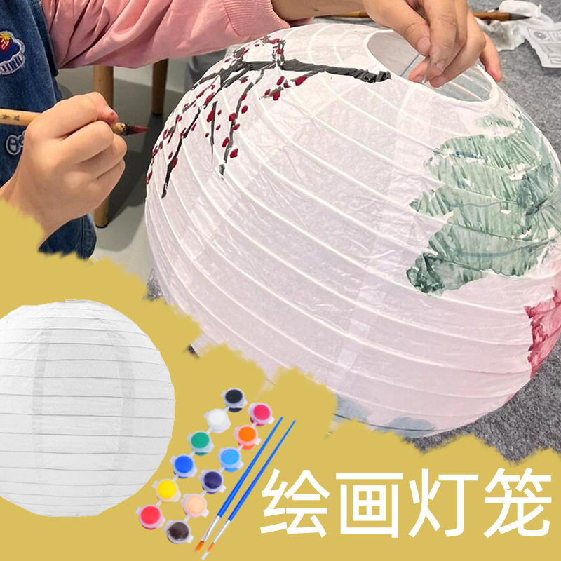 儿童diy绘画纸灯笼手工材料包白色涂鸦小灯笼书法创意美术材料