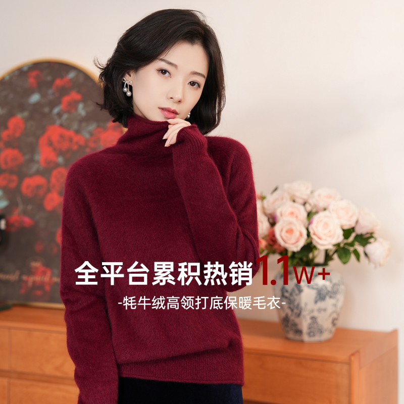 Xizi/[New Year] Yak Wool Turtleneck Sweater, Warm and Skin-Friendly, Solid Color, Versatile Base Layer Top/Mstgl004