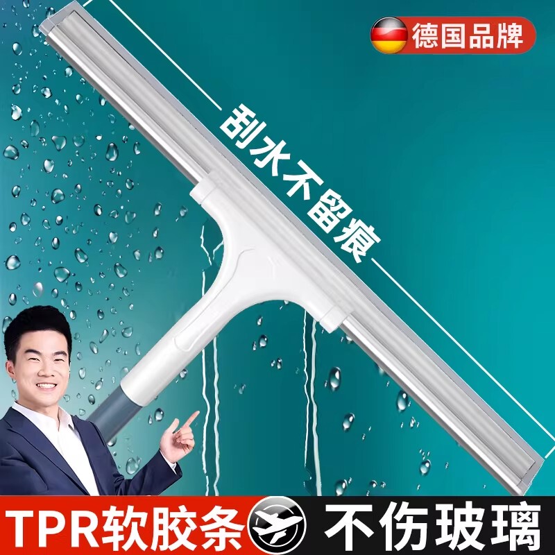 German Glass Scraper, Household 2026 New Model, Water Scraper, Special for Cleaning, Traceless Type, Window Cleaning Tool German Glass Scraper, Household 2026 New Model, Water Scraper, Special for Cleaning, Traceless Type, Window Cleaning Tool