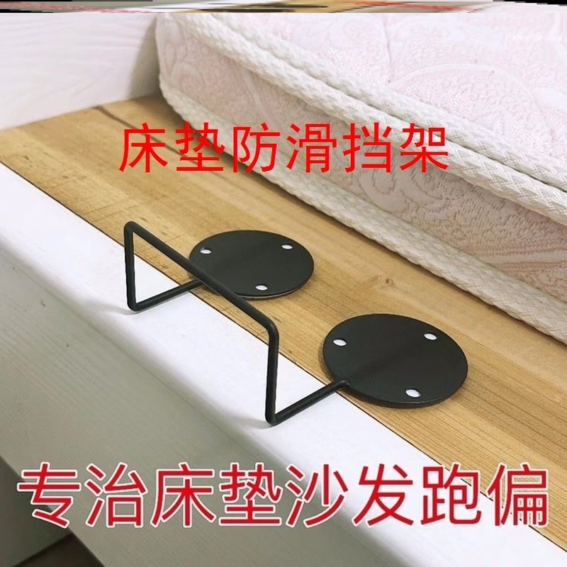 床垫防滑挡架,真的能拯救你的睡眠质量吗?🤔-其它床配件-淘宝好物网