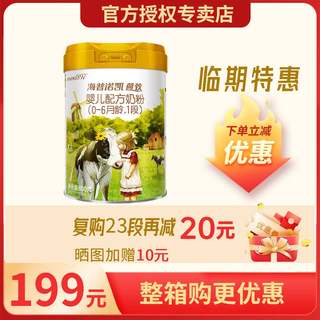 Hypnoka 1897 säuglingsanfangsmilchpulver 800g