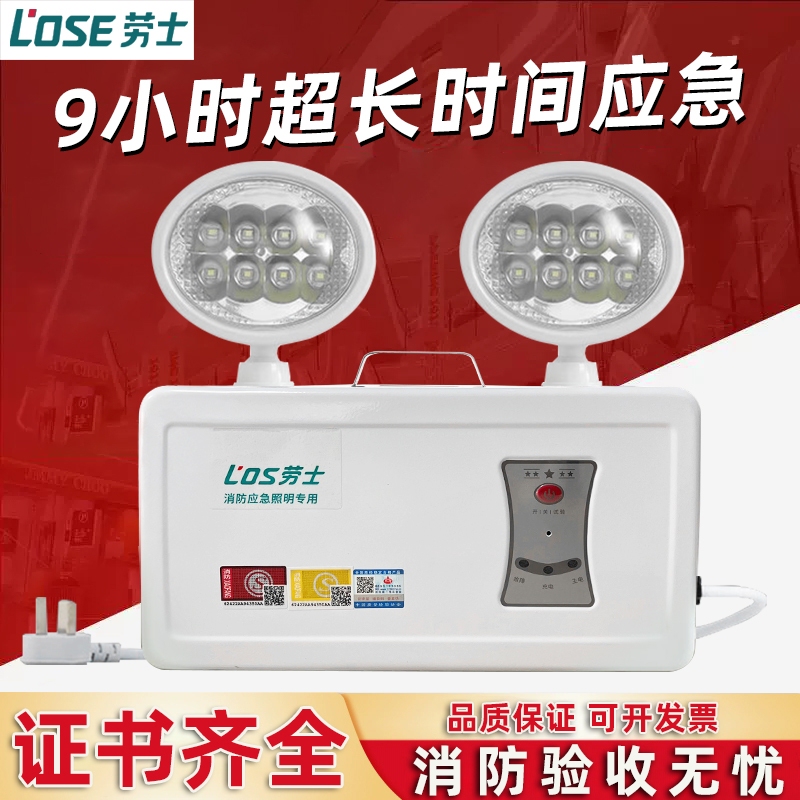 Laoshi New National Standard Fire Emergency Light Led Double-Head Emergency Lighting Lamp 9 Hours L-Zfzd-E5W L4015 Laoshi New National Standard Fire Emergency Light Led Double-Head Emergency Lighting Lamp 9 Hours L-Zfzd-E5W L4015