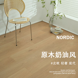 Light Oak cream warm color laminate flooring bedroom For Home Environmental-Friendly floor heating lock factory direct sales