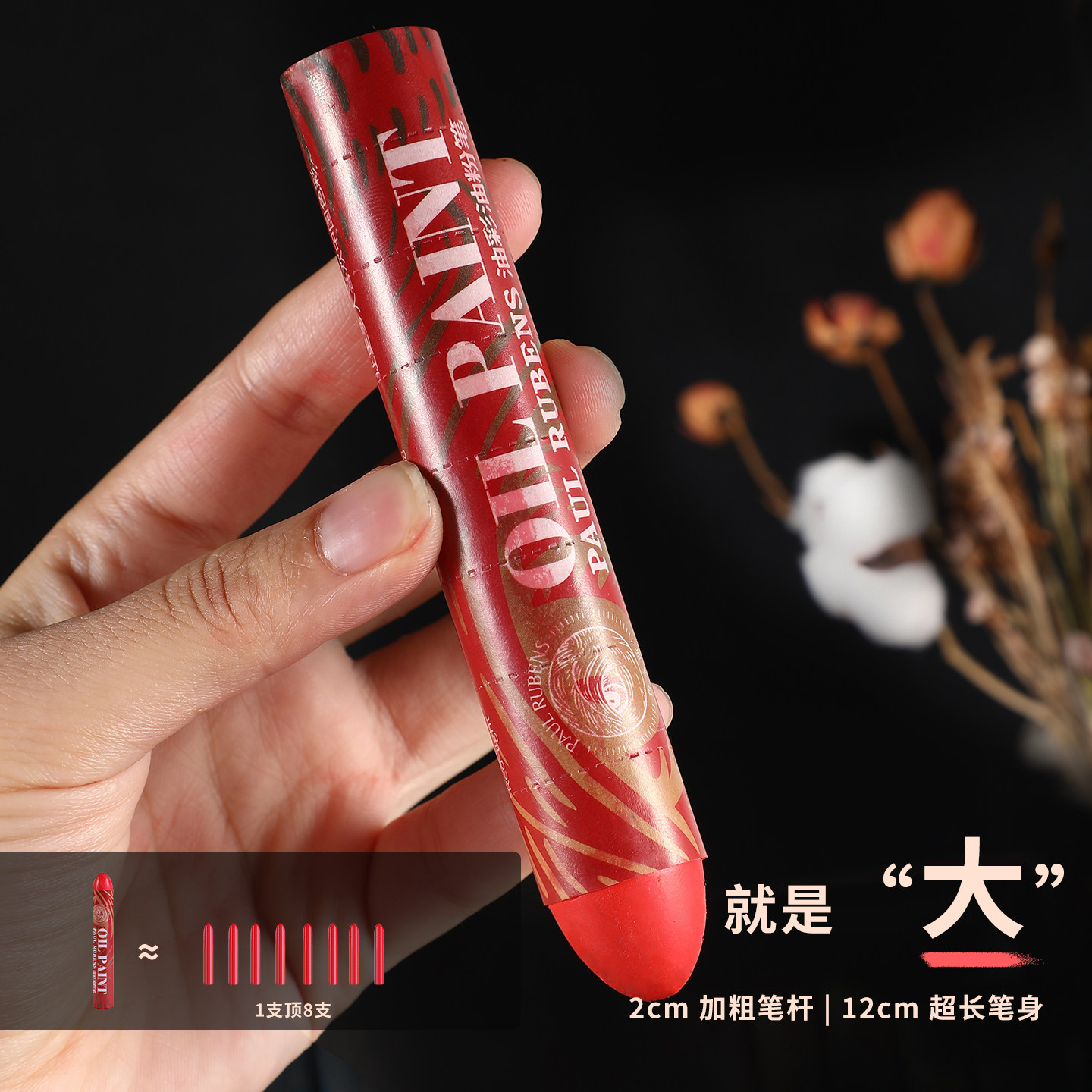 初学者适合哪种鲁本斯油画棒本？-油画棒-淘宝百科网