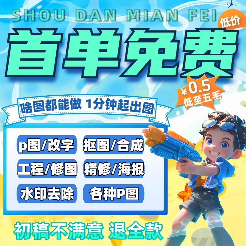 淘宝美工做个海报多少钱？揭秘背后的成本与技巧！