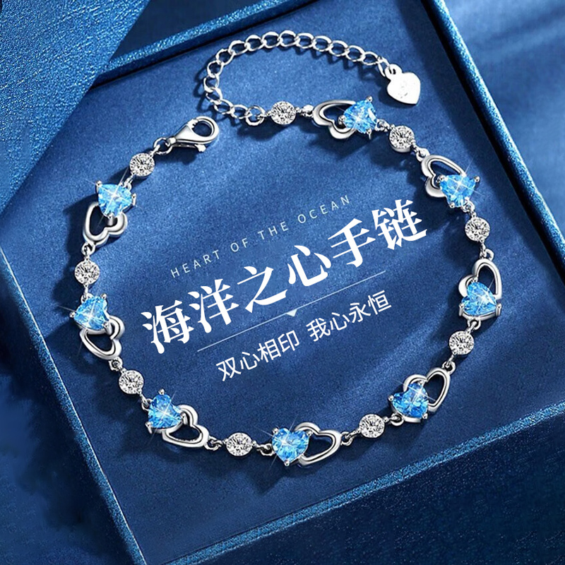 Heart of the Ocean S999 Sterling Silver Bracelet for Women, Light Luxury Niche High-End Jewelry, Birthday Gift for Girlfriend or Wife