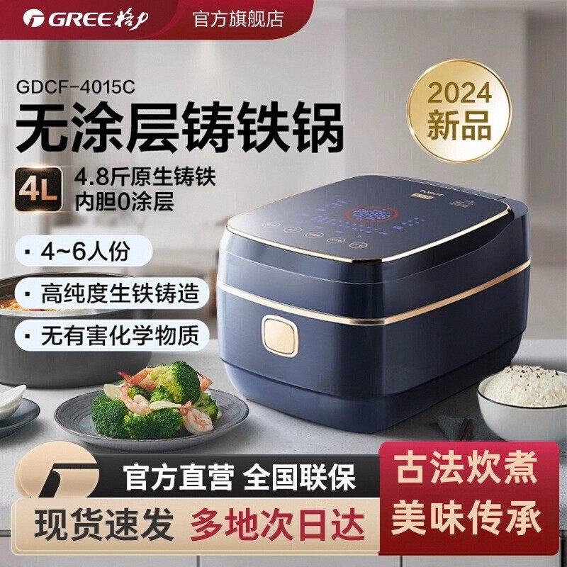 Gree DaSong 鋳鉄製炊飯器 4L、多機能、伝統的な調理方法、スープとご飯の調理、コーティングなしの焦げ付き防止内釜