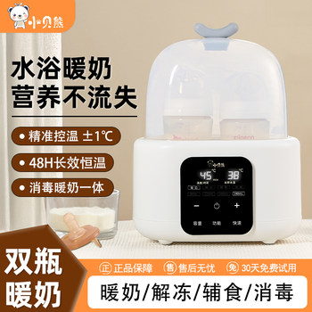 Xiaobei bear breast warmer constant temperature disinfector