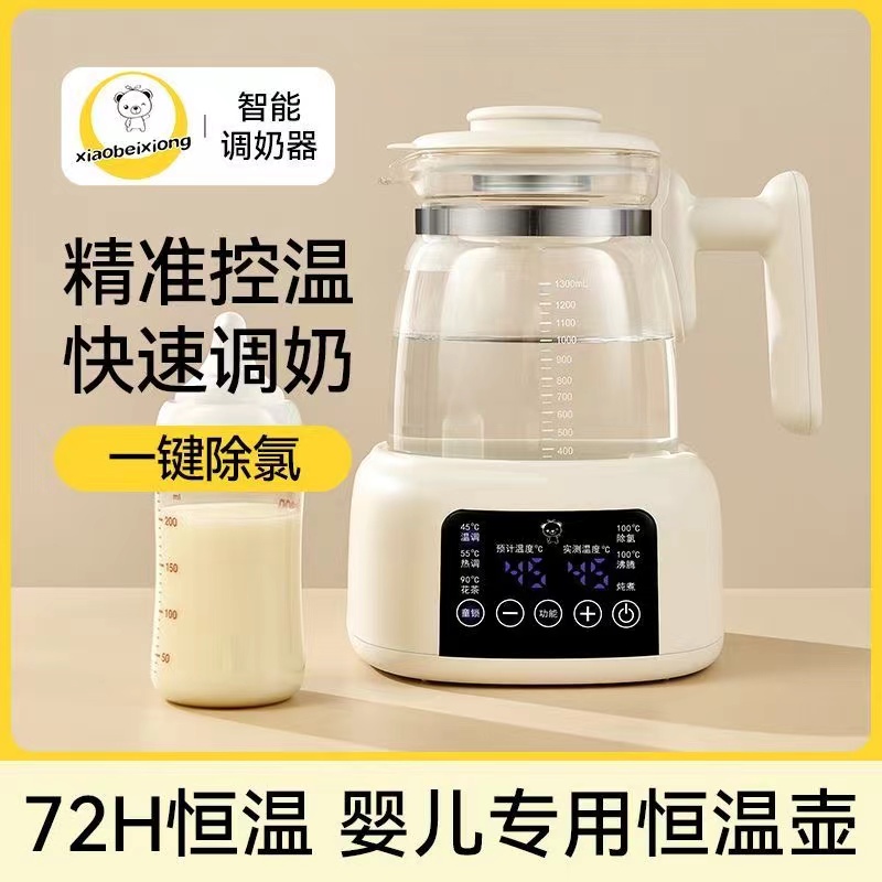 Xiaobeixiong constant temperature mixer brewing milk powder warms milk