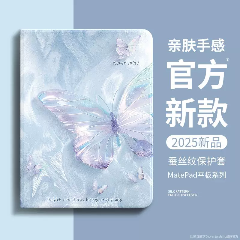 Подходящая защитная чехол для планшета Huawei MatePad 11.5s 2025 Pro 13.2 дюйма Air12 Honor 9 противоударный чехол m6x8 защитный чехол v7pro Enjoy 2 с отделением для стилуса SE мягкая светлая версия c5 бабочка