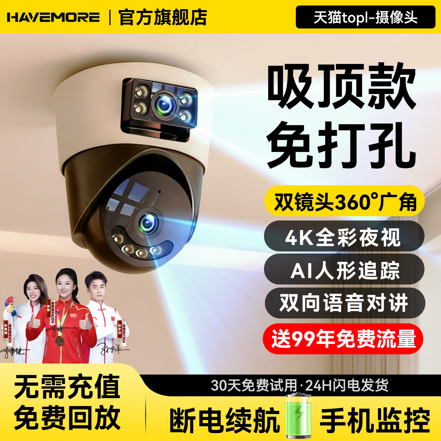 Haiweiman Home Ceiling Surveillance Camera Mobile Phone Remote Wifi Version High-Definition Wireless 360-Degree Panoramic Camera