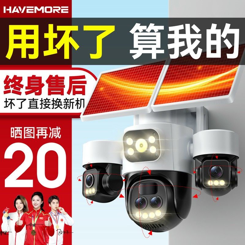 Haiweiman Solar-Powered Surveillance Camera, Outdoor, No Electricity or Internet Required, 360-Degree Panoramic View, No Blind Spots, No Data Charges