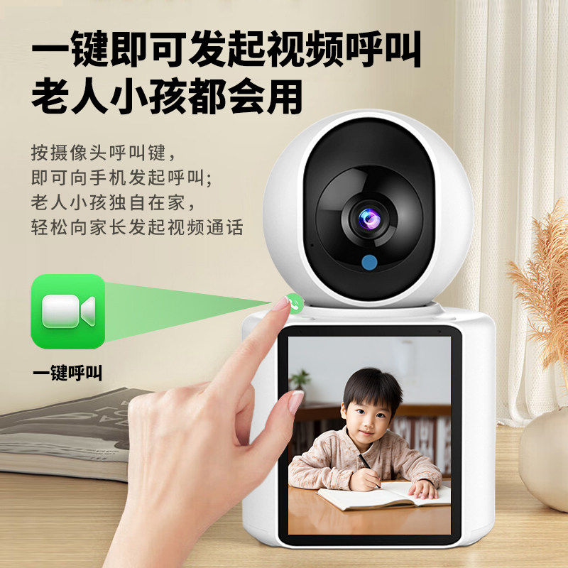 Two-Way Video Surveillance for Home Use, Remote Mobile Phone Video Call Camera, 360-Degree No Blind Spots Indoor Camera