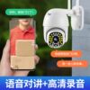 Haiweiman Home Outdoor Door Surveillance Camera 4g No Data Charge No Network Required High-Definition No Blind Spots Mobile Phone Remote