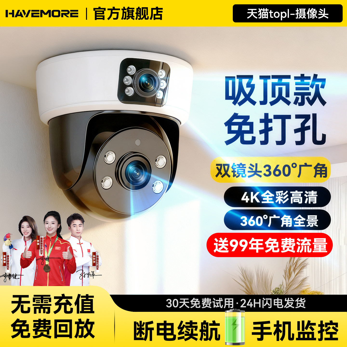 Haiweiman Home Video Surveillance Indoor 360 Panoramic View Without Blind Spots High-Definition Mobile Phone Remote Control Without Internet