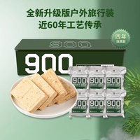 【1 Железная коробка 2.4 Catties】 900 Сжатые бисквиты сухо