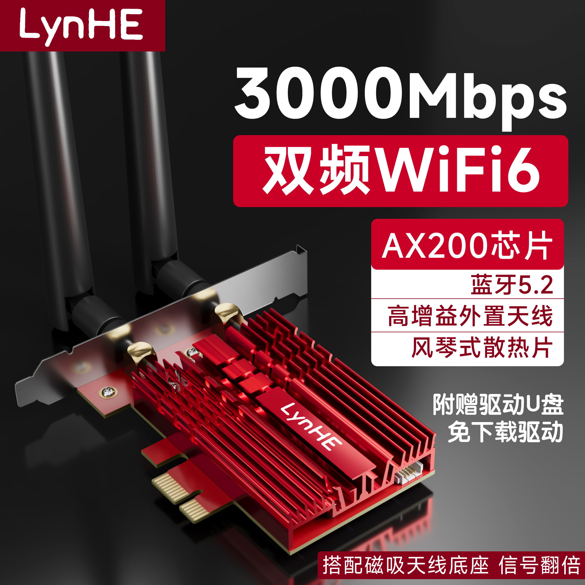 ワイヤレスネットワークカード WiFi6 ギガビット AX200 デュアルバンド 3000M デスクトップ WiFi レシーバー PCIe Bluetooth 5.2
