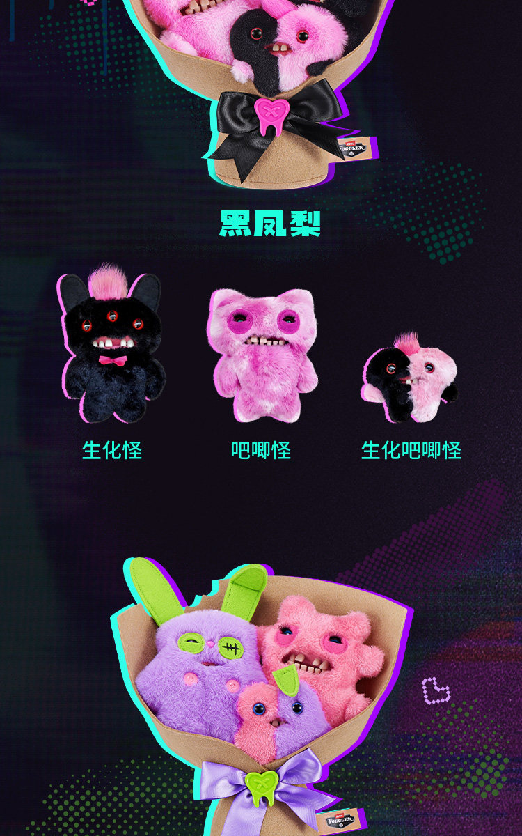 Fuggler Monster Bouquet Series Plush Doll Set Plush Toy Gift New