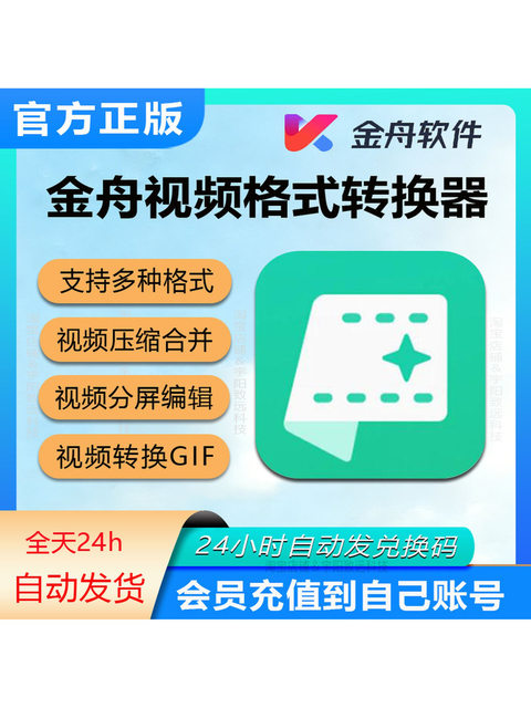 Jinzhou Video Format Converter Software Membership Video Format Conversion Video Editing Video to Gif