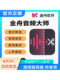 Jinzhou Audio Master Membership Audio Splitting and Merging Audio Editing Audio Separation Audio Noise Reduction