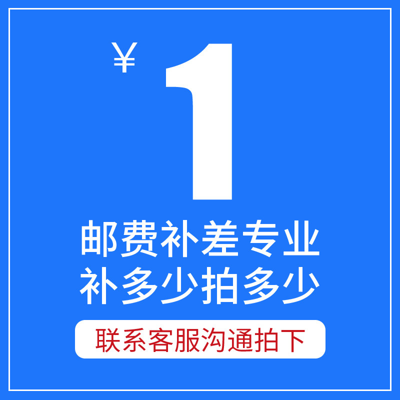如何正确使用“补差价”功能?-冷却油-淘宝百科网