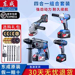 Dongcheng 20V 조합 충전 각도 분쇄기 전기 해머 렌치 전기 드릴 리튬 전기 픽 세트 전기 공구