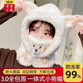 Bear hat, winter cute scarf and mask all in one