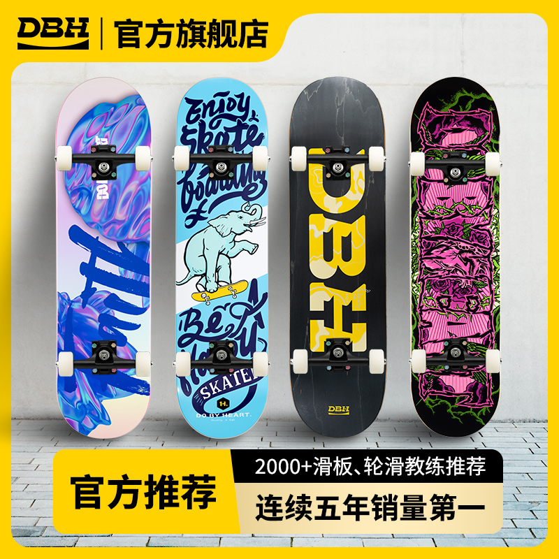 DBH スケートボード 大人 子供 男の子 女の子 初心者 ユース プロボード 輸入 メープル 4.0 ダブルロッカー