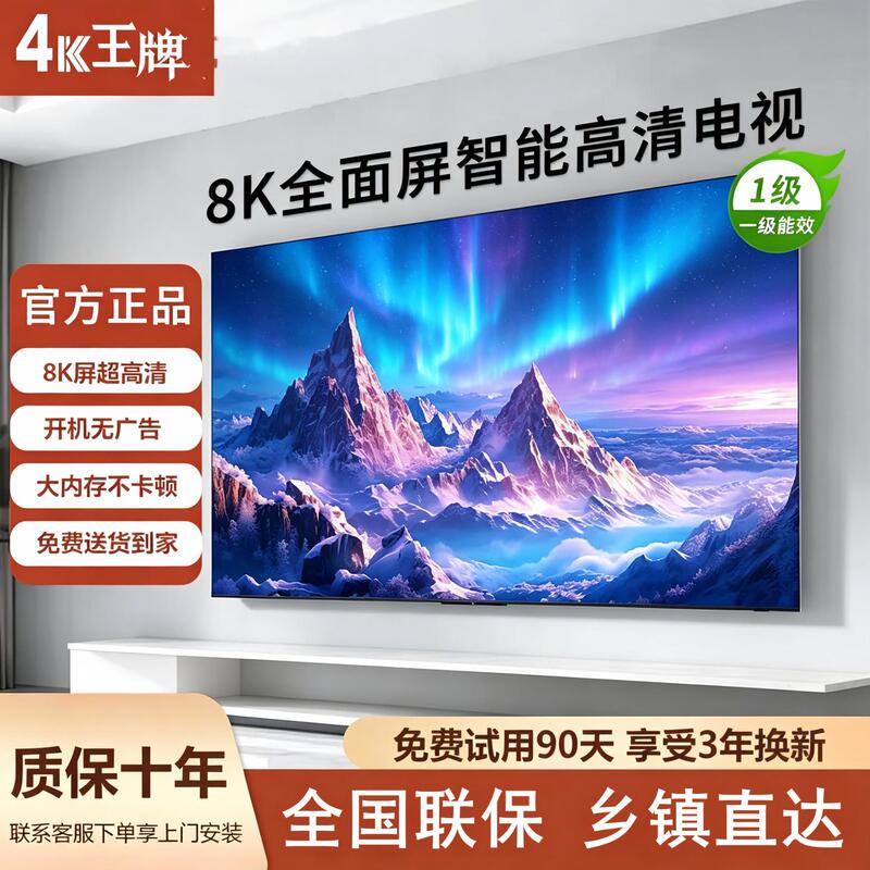 8K High-Definition Tv 50/55/65/75/85/ 100inch Home Ktv Hotel Explosion-Proof Smart Large Screen 8K High-Definition Tv 50/55/65/75/85/ 100inch Home Ktv Hotel Explosion-Proof Smart Large Screen