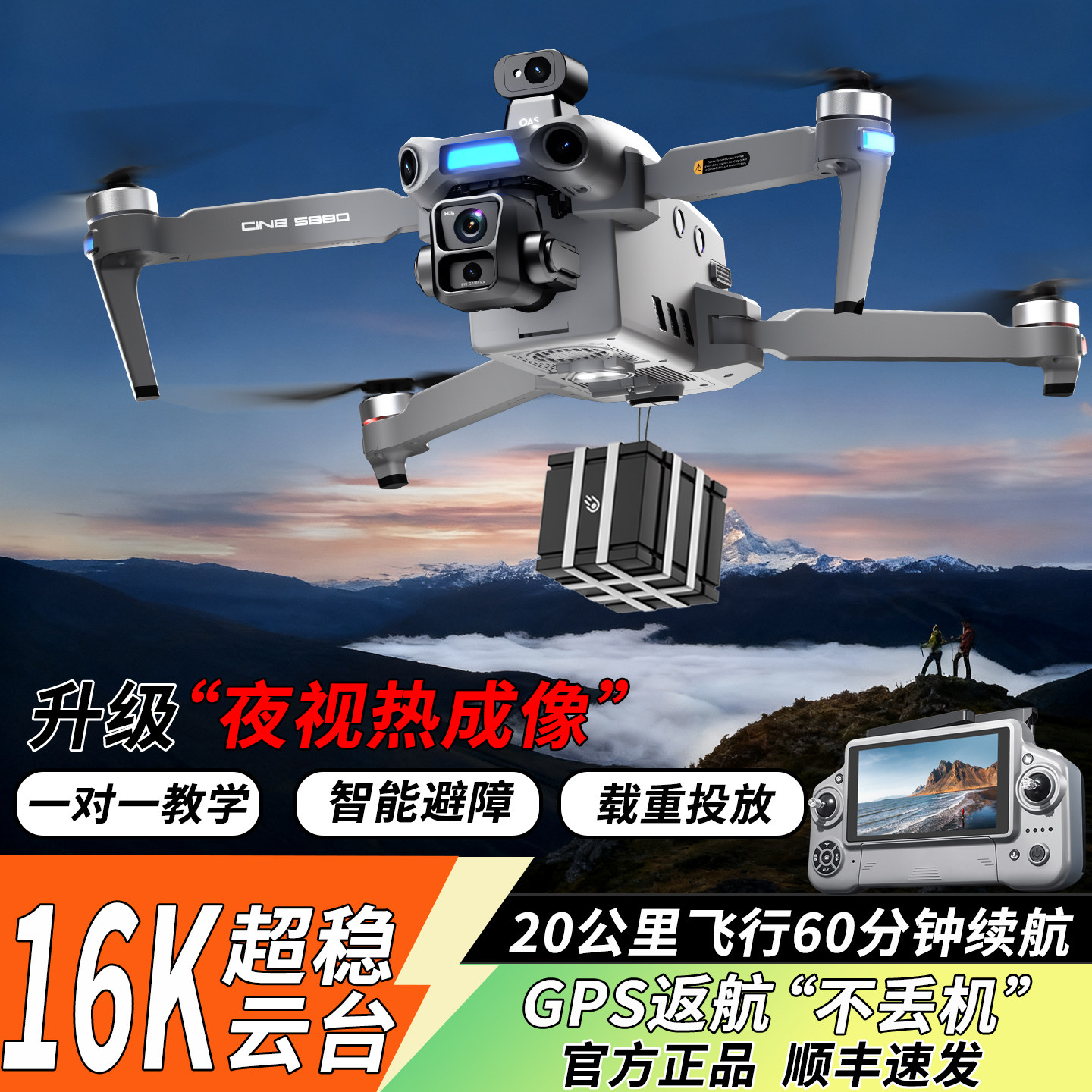 Подлинный беспилотник DJI для аэрофотосъемки высокой четкости, профессиональная тепловизионная съемка ночного видения, длительное время автономной работы, поставка в тяжелых условиях эксплуатации, производство самолетов 5-тонной модели. Изображение 1
