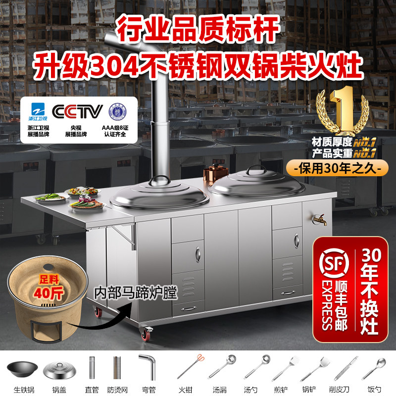 柴火灶家用农村烧木柴无烟大锅台特厚304不锈钢户外土灶移动火炉,还原乡村美味的神器🔥-灶台支架-淘宝百科网