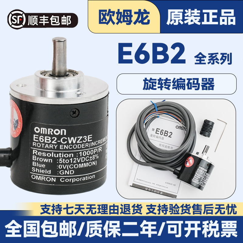 Omron Encoder E6B2-Cwz6C Original Genuine Photoelectric Rotary Encoder Cwz5B Z1X1000P/R