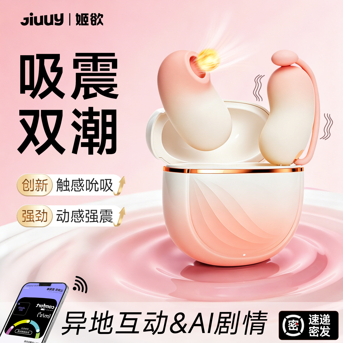 [Маленький горошек в кармане] Ji Yi jumping egg женское приложение для мастурбации с дистанционным управлением, чтобы выходить на улицу и носить игрушки, секс-игрушки