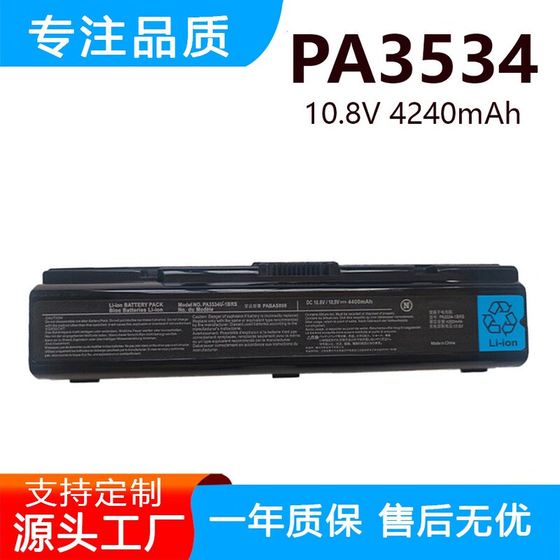 Suitable for Toshiba L300 L500 L505D Pa3533U Pa3534U-1Brs Laptop Battery