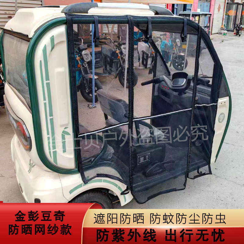 金彭豆奇电动三轮车专用雨帘四季通用皮革原厂加厚防风挡雨围帘
