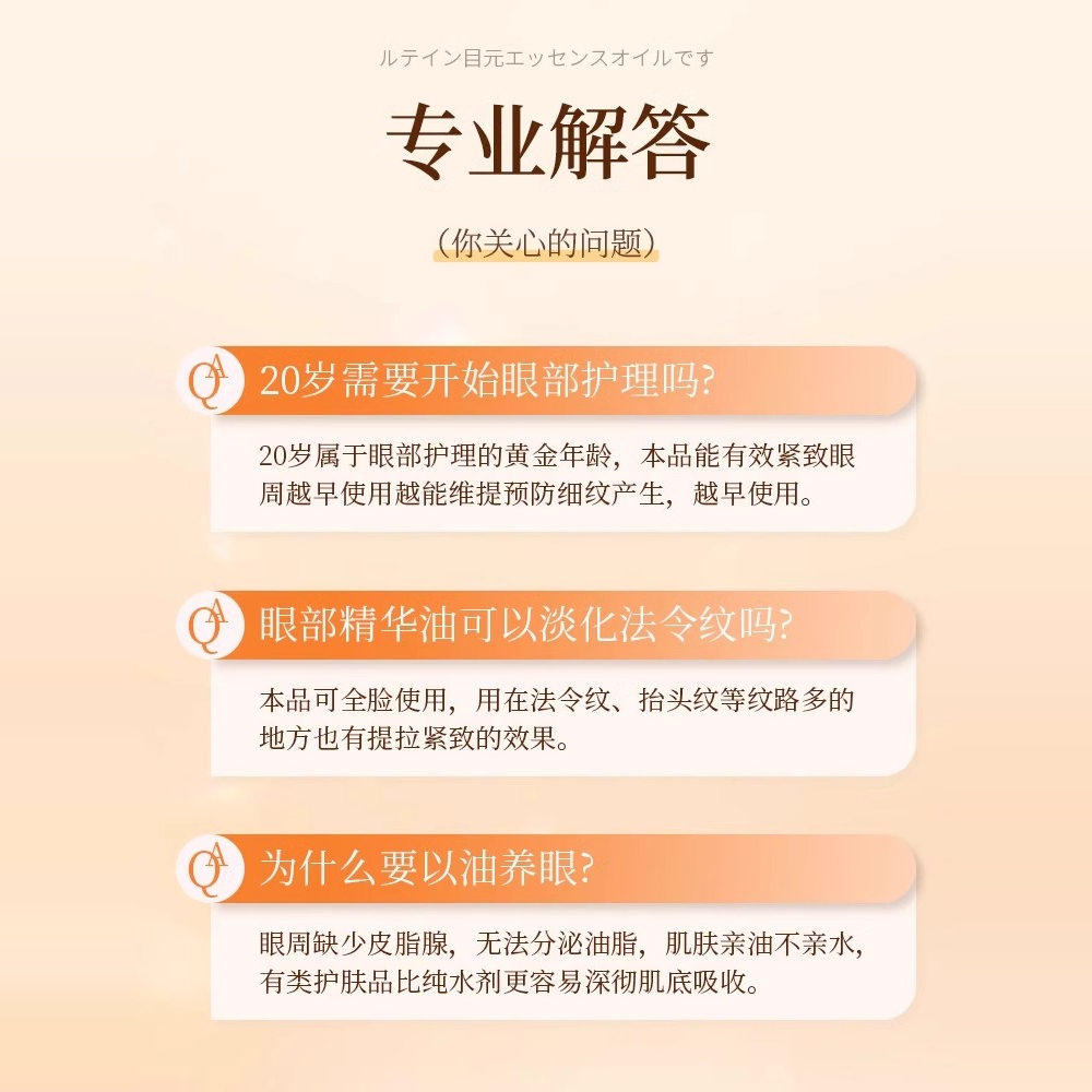 熬夜党必备！叶黄素VC眼霜+精华油，熊猫眼救星来了👀_眼部精华_淘宝美妆网