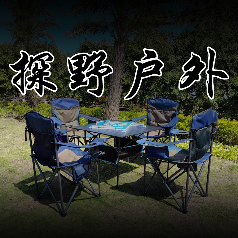 探野户外