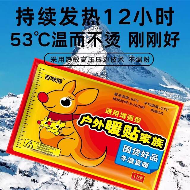 Self-Heating Warm Patches for Babies, Constant Warm Patches for Women, Cold-Proof Body Warmers, Foot Heat Pads, Waist and Abdomen Heat Patches