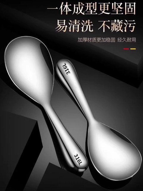 316 Stainless Steel Rice Spoon, Extra Thick Rice Spoon, Non-Stick Rice Serving Spoon, Rice Shovel, Household Rice Spoon