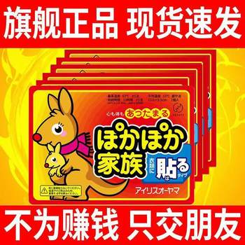 Self-Heating Warm Patches for Babies, Constant Warm Patches for Women, Cold-Proof Body Warmers, Foot Heat Pads, Waist and Abdomen Heat Patches