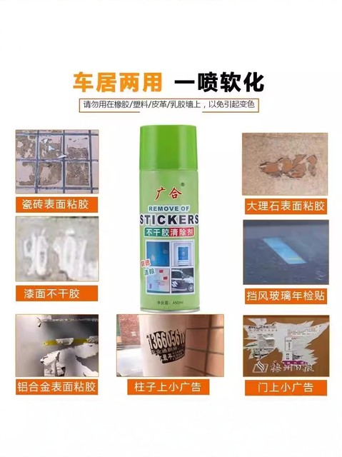 Guanghe Adhesive Remover Household Universal Glue Remover for Removing Adhesive from Car Doors and Windows Labels