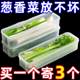 Cilantro and Green Onion Storage Box, Refrigerator Cilantro Whole Stem Preservation Tool, Thickened Version, Noodle and Egg Prep Preservation, Sealed Container
