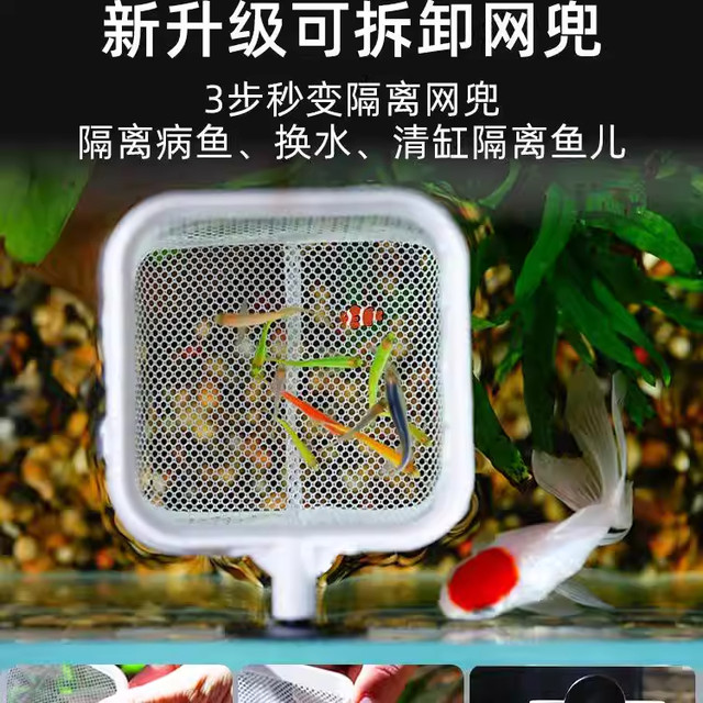 Fish Tank Fishing Net, Telescopic Small Fish Net with Suction Cup, Multifunctional Detachable Net, Ornamental Fish Isolation Net