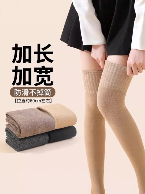 Over-The-Knee Socks for Women, Autumn and Winter Wool Long Socks, Thickened for Warmth, Knee Protection, Thigh-High Socks, Pure Cotton, Slimming Compression High Socks