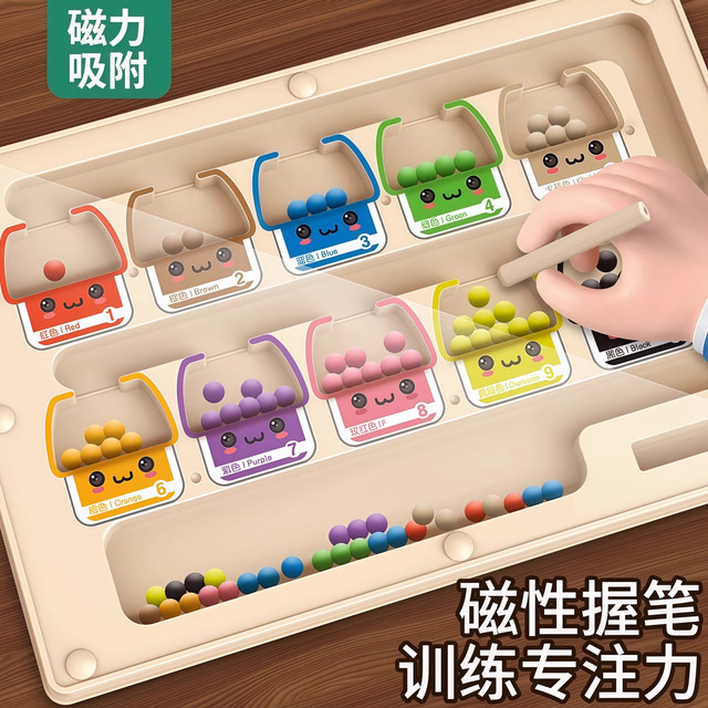 Magnetic Bead Maze Baby Toy for 3 to 6 Years Old, Early Education Logical Thinking, Children's Educational Toy for Pen Holding Training and Concentration